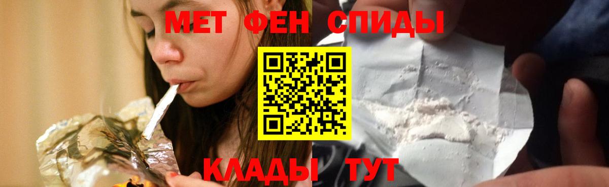 Амфетамин Premium  Amphetamine  Амфетамин  Вход с VPN  Трёхгорный 