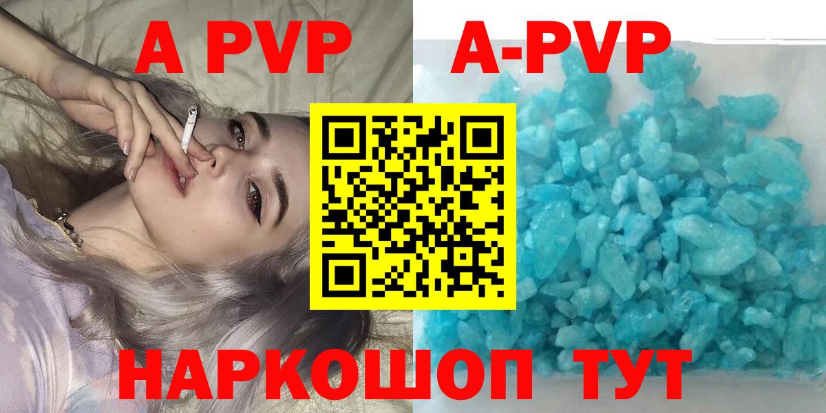 Alpha PVP кристаллы Трёхгорный