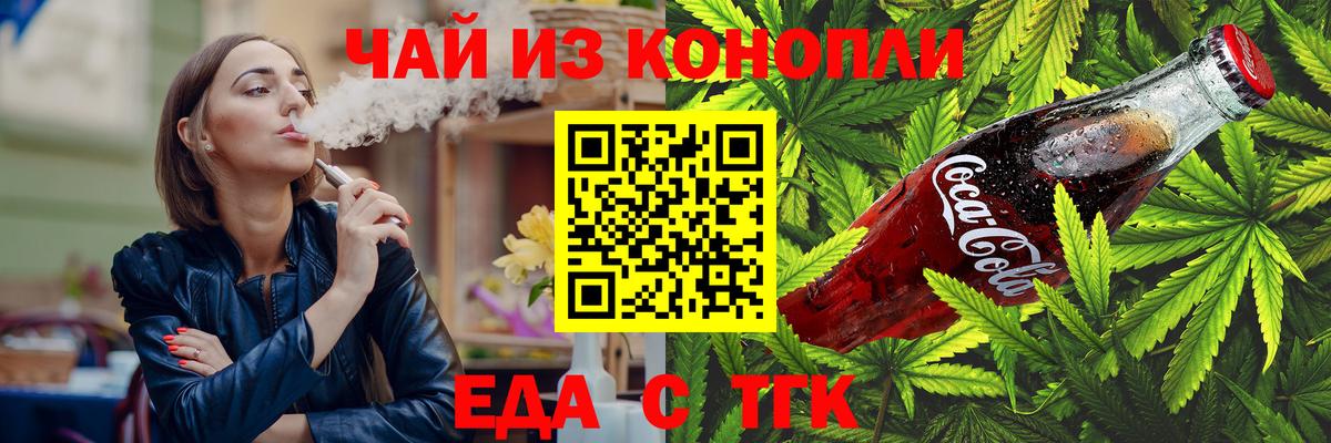 Трёхгорный  Cannafood конопля  Вход с VPN 