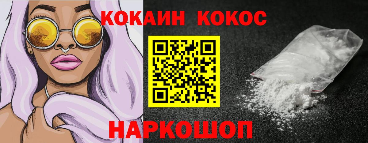 Cocaine FishScale  Вход с VPN  Кокаин Эквадор  КОКАИН  Трёхгорный 