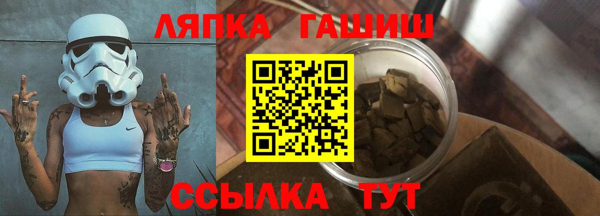 Гашиш hashish  ГАШИШ гарик  Трёхгорный  ГАШ  Вход с VPN 