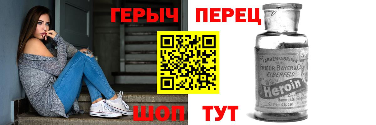 Героин хмурый  ГЕРОИН  Трёхгорный  Вход с VPN 