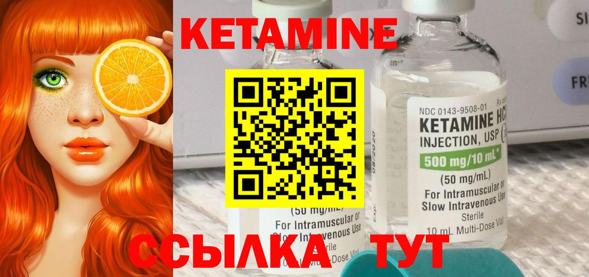 Трёхгорный  Кетамин ketamine  Кетамин ketamine  Вход с VPN 