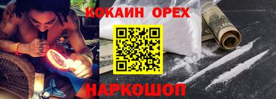 COCAINE Бузулук