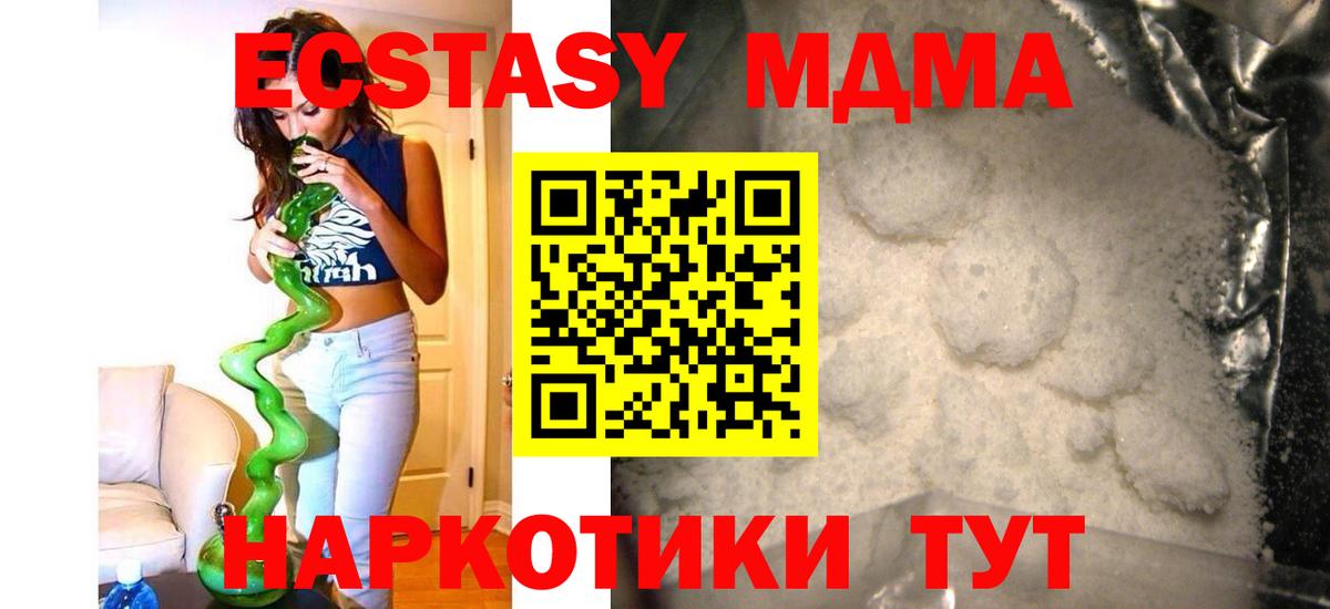 Трёхгорный  МДМА молли  MDMA  MDMA Molly  Вход с VPN 