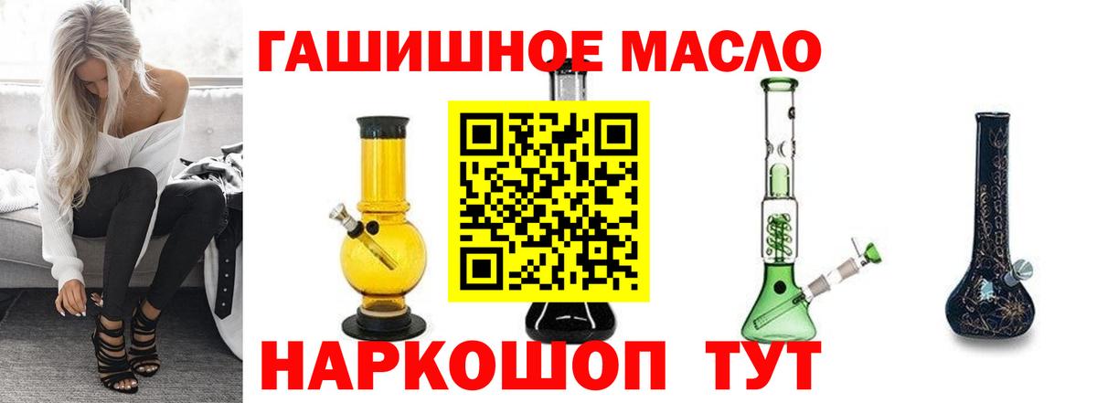 ТГК гашишное масло Трёхгорный